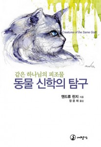 Korean Cover